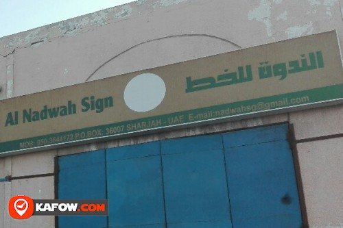 AL NADWAH SIGN