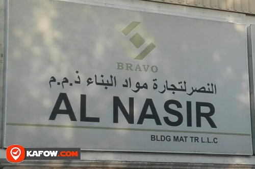 AL NASIR BLDG MATERIAL TRADING LLC