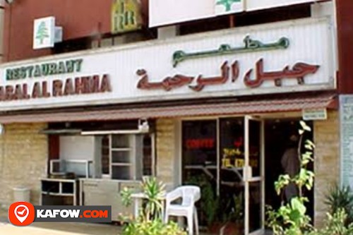 Jabal Al Rahma Restaurant