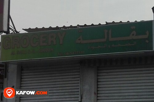 GROCERY AL SAHA & AL JAWDAH