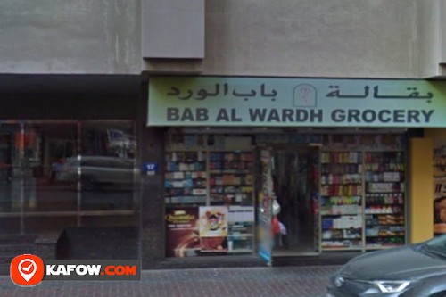 Bab Al Wardha Grocery