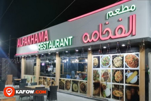 AlFakhama Restaurant