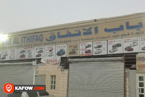 BAB AL ITHIFAQ USED AUTO SPARE PARTS TRADING LLC