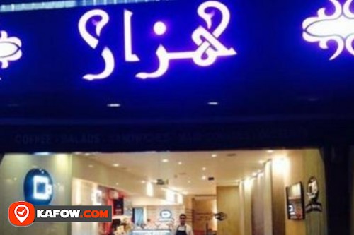 Hazar Restaurant