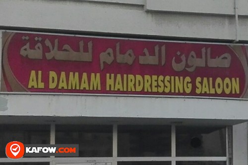 AL DAMAM HAIRDRESSING SALOON