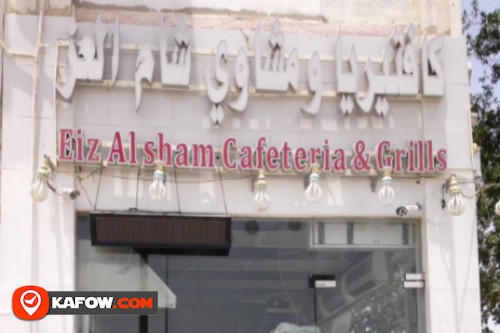 Sham Al Eiz Cafeteria & Grills