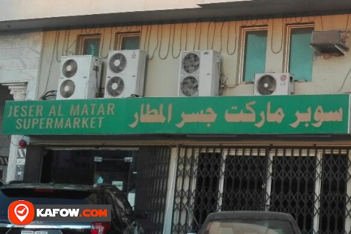 JESER AL MATAR SUPERMARKET