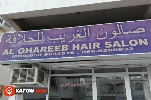 AL GHAREEB HAIR SALON