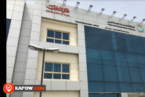 DEWA   Jebel Ali Industrial Area Happiness Centre