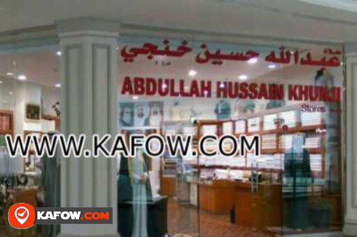 Abdullah Hussaim Khunji Trading Shop Br