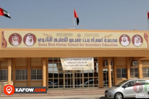 Asmaa Bint Omais Secondary School