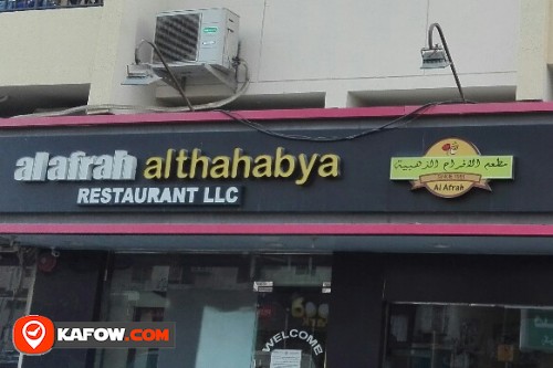 AL AFRAH AL THAHABYA RESTAURANT LLC