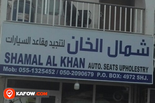 SHAMAL AL KHAN AUTO SEATS UPHOLSTERY