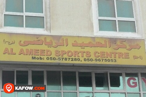 AL AMEED SPORTS CENTRE