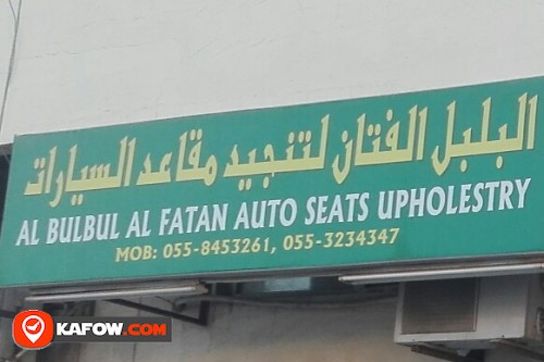 AL BULBUL AL FATAN AUTO SEATS UPHOLSTERY