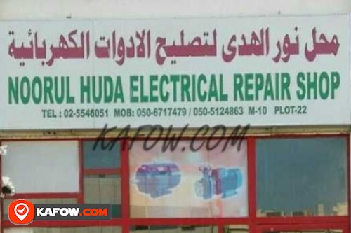 Noorul Huda Electrical Repair Shop