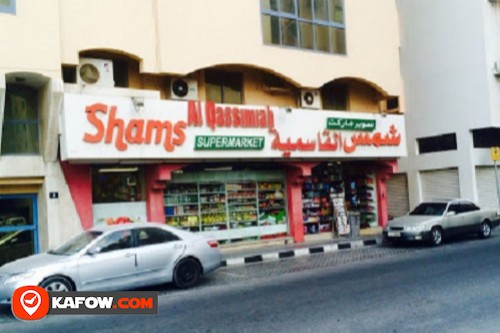 Shams Al Qassimiah Supermarket