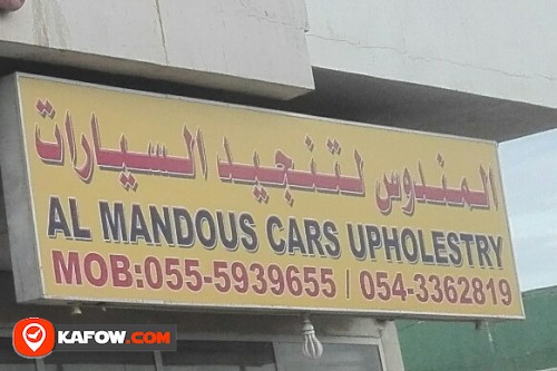 AL MANDOUS CARS UPHOLSTERY