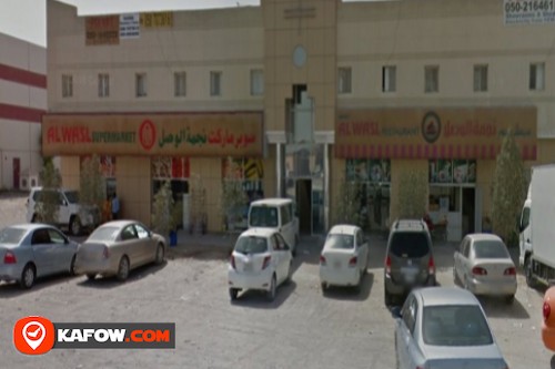 Najmat Al Wasl Supermarket