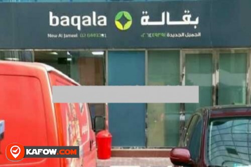 baqala New  Al Jameel