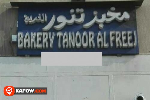 Bakery Tanoor Al Fareej