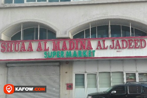 SHUAA ALCAR MADINA AL JADEED SUPERMARKET