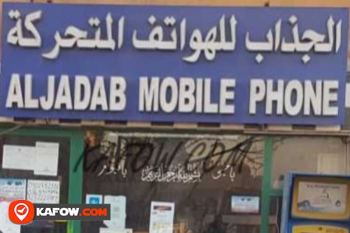 AlJadab Mobile Phone