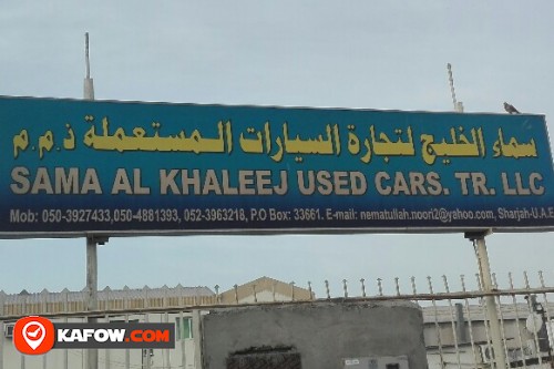 SAMA AL KHALEEJ USED CARS TRADING LLC