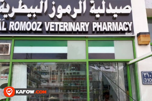 Al Ramooz Veterinary Pharmacy