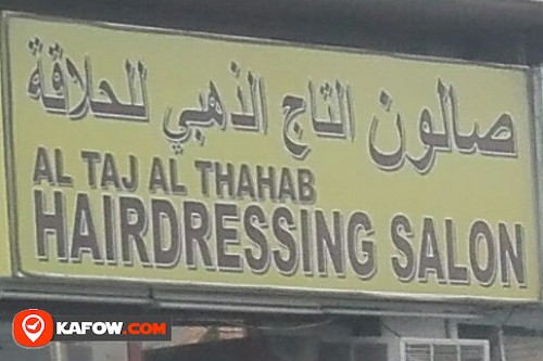 AL TAJ AL THAHAB HAIRDRESSING SALON
