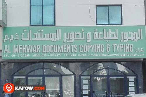 AL MEHWAR DOCUMENTS COPYING & TYPING LLC