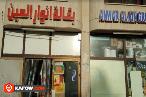 Anwer Alain Grocery