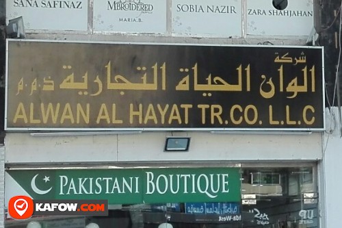 ALWAN AL HAYAT TRADING CO LLC