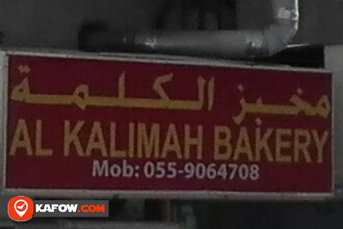 AL KALIMAH BAKERY
