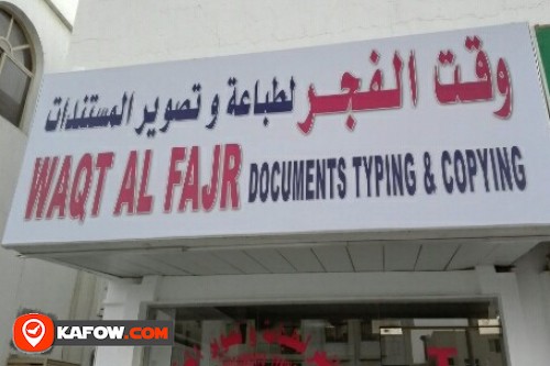 WAQT AL FAJR DOCUMENTS TYPING & COPYING