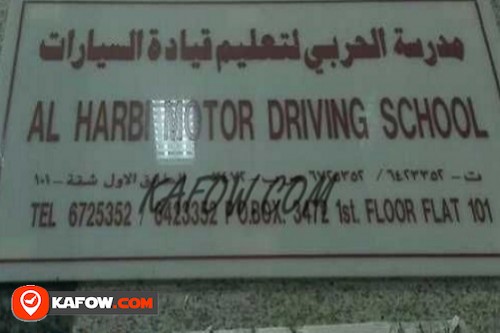 مدرسة الحربي لتعليم قيادة السيارات