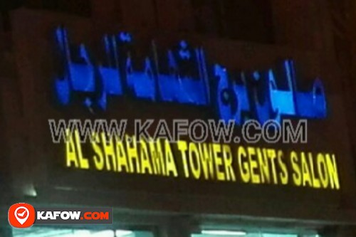 Al shahama tower Gents Salon