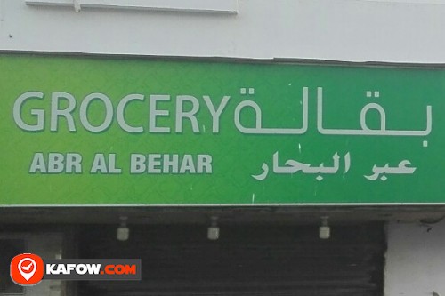 GROCERY ABR AL BEHAR