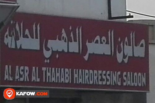 AL ASR AL THAHABI HAIRDRESSING SALOON