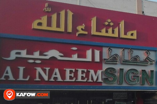 AL NAEEM SIGN