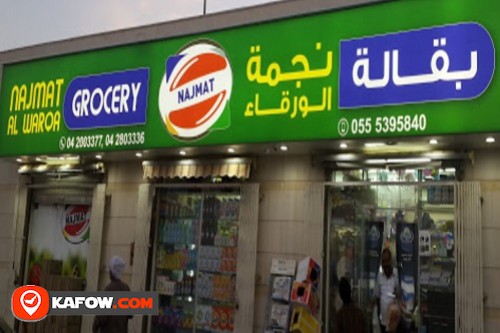 Najmat Al Warqa Grocery