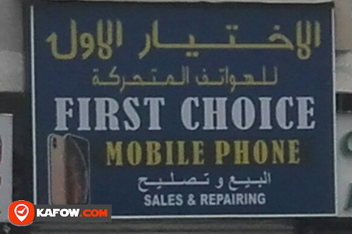 FIRST CHOICE Mobile Phone