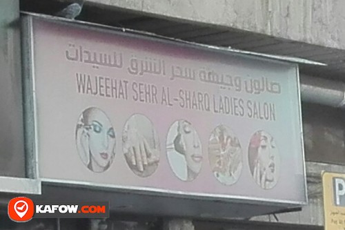 WAJEEHAT SHER AL SHARQ LADIES SALON