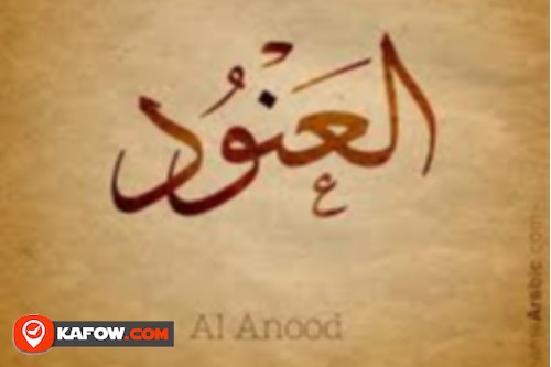 Al Anoud for Sheila & Abaya