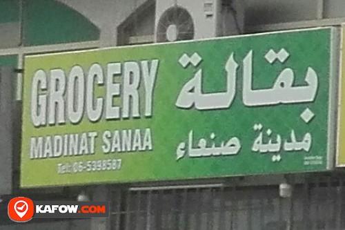 GROCERY MADINAT SANAA