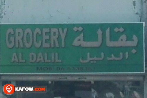 GROCERY AL DALIL