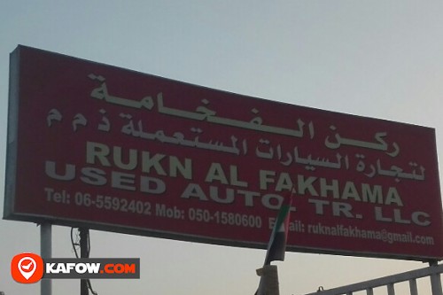 RUKN AL FAKHAMA USED AUTO TRADING LLC
