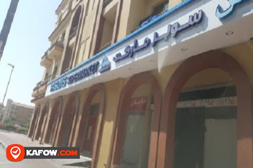 Majelan Al Madina Supermarket