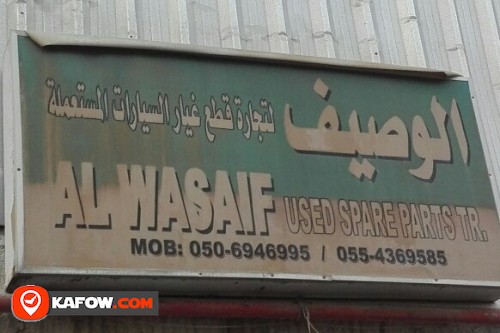 AL WASAIF USED SPARE PARTS TRADING