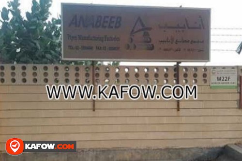 Anabeeb Pipes Manufacturing Factories